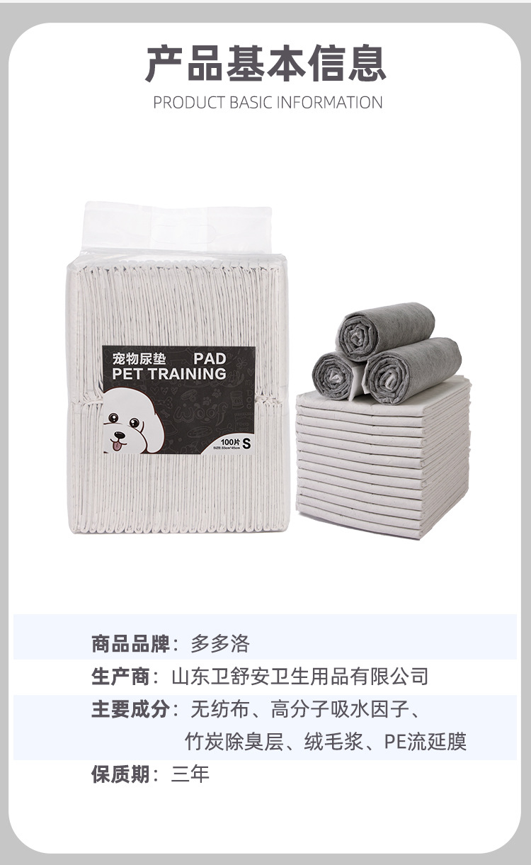 灰色宠物尿垫详情页_09.jpg