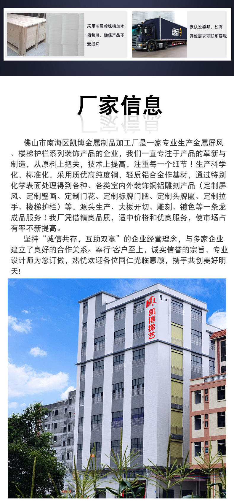 凯博金属（屏风）_08_01