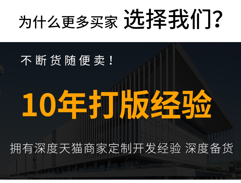 为什么选择我们.jpg