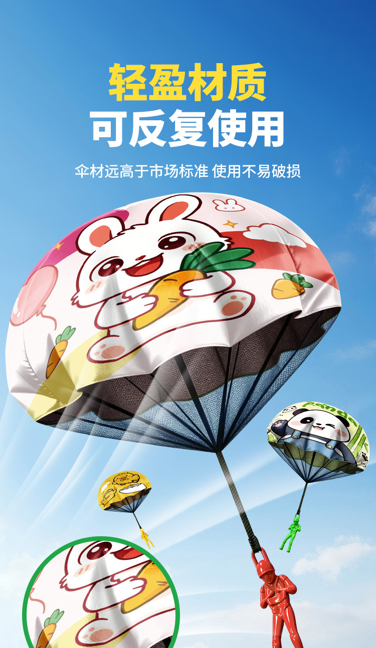 手抛降落伞详情页_09.jpg