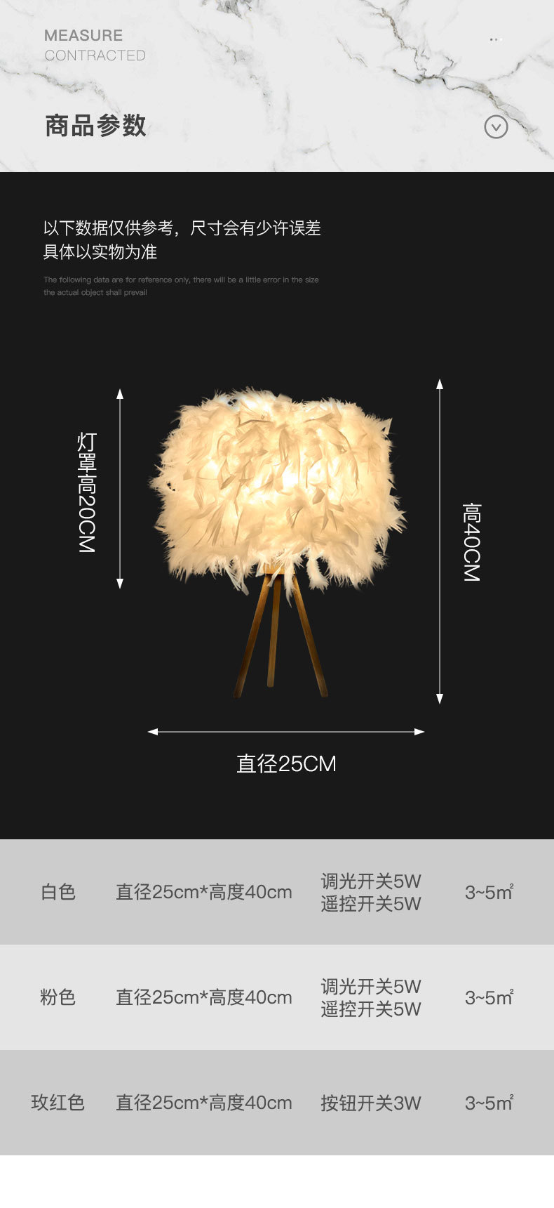 三角羽毛详情_10.jpg