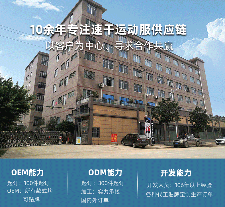 工厂实力1