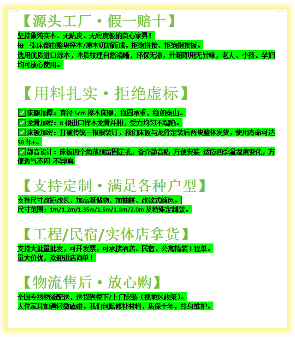 文字详情1
