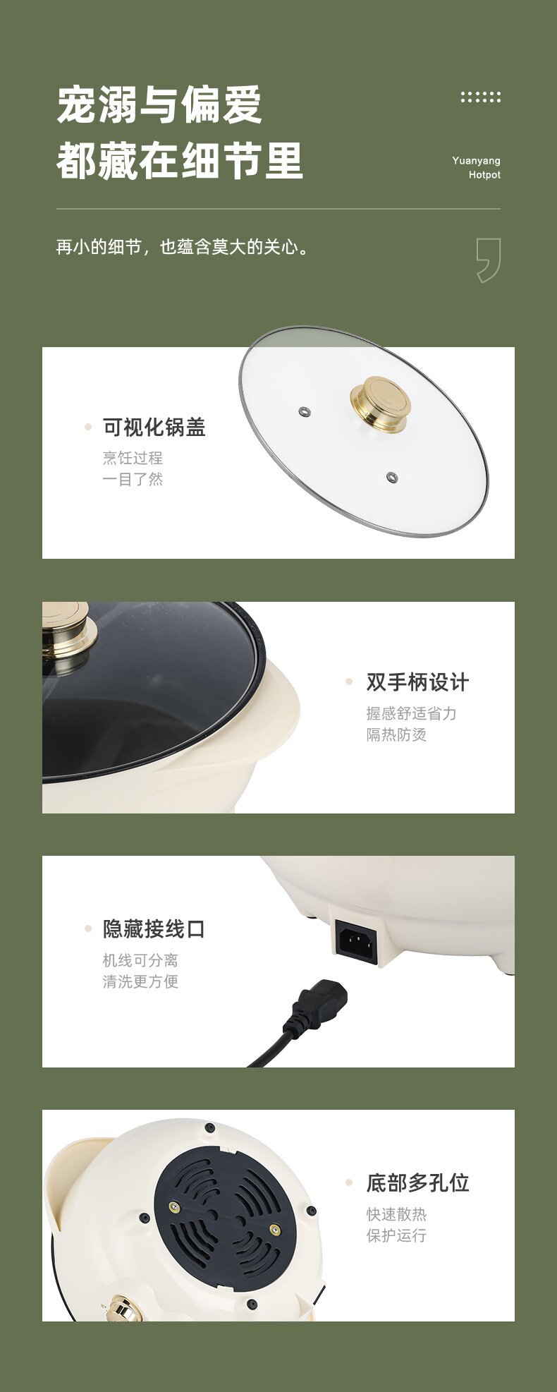 鸳鸯火锅-详情_18_proc