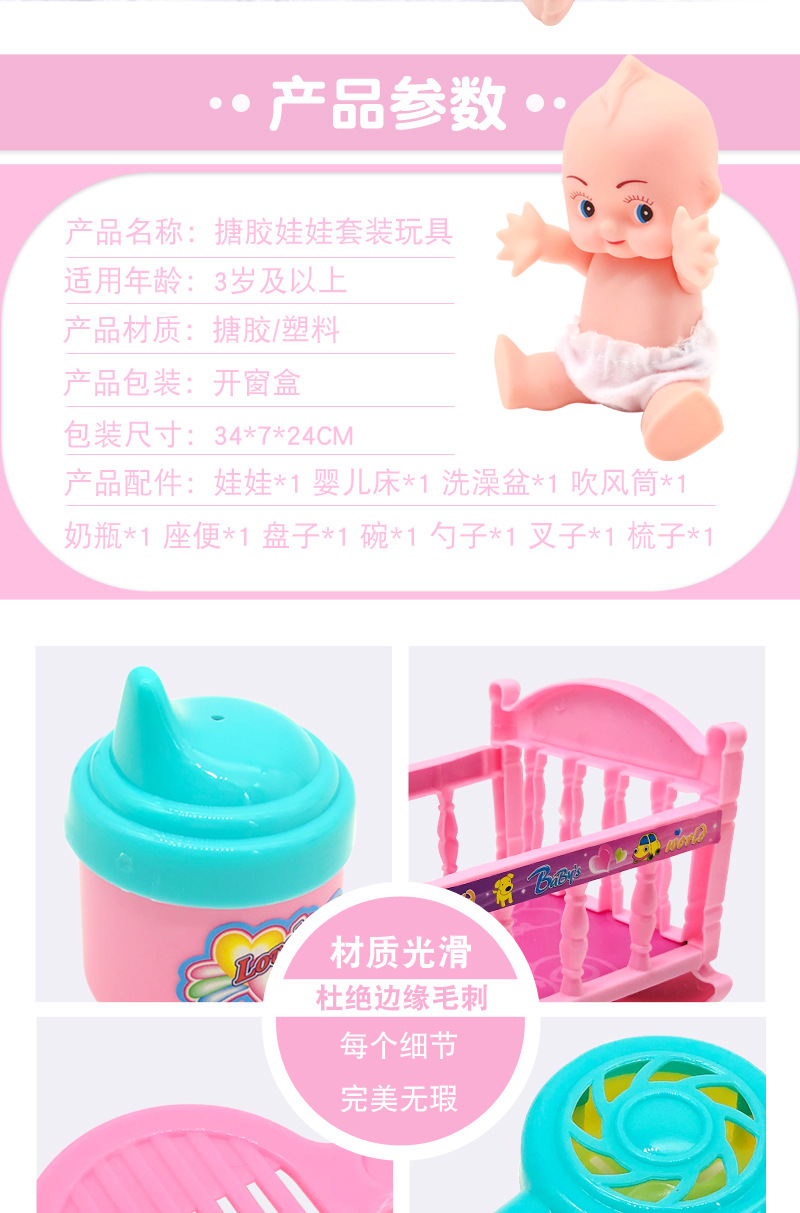 过家家玩具