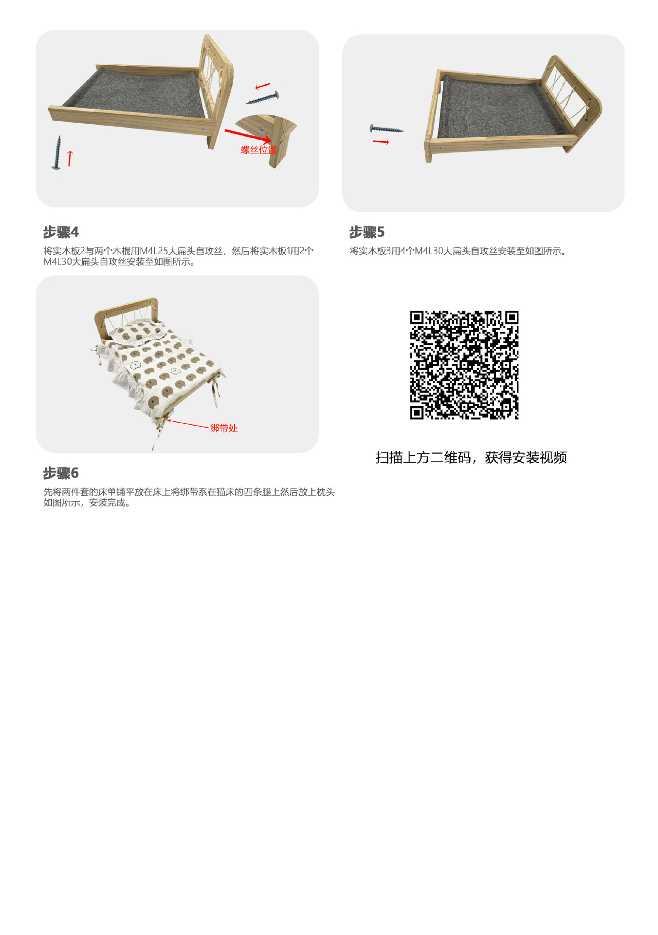 安装步骤2.jpg