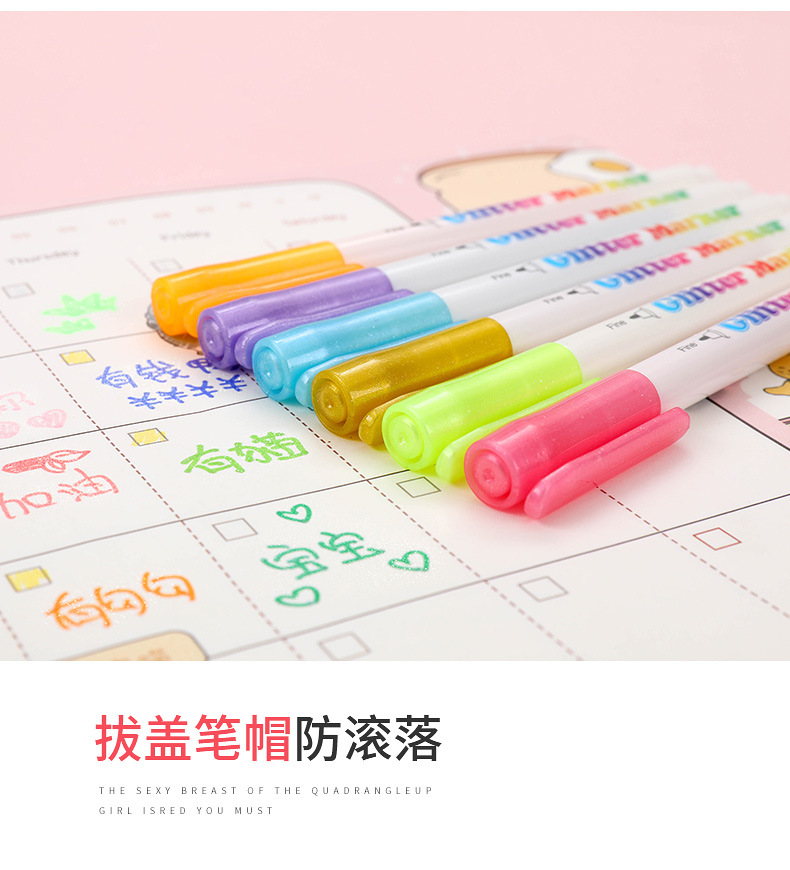 闪光荧光笔