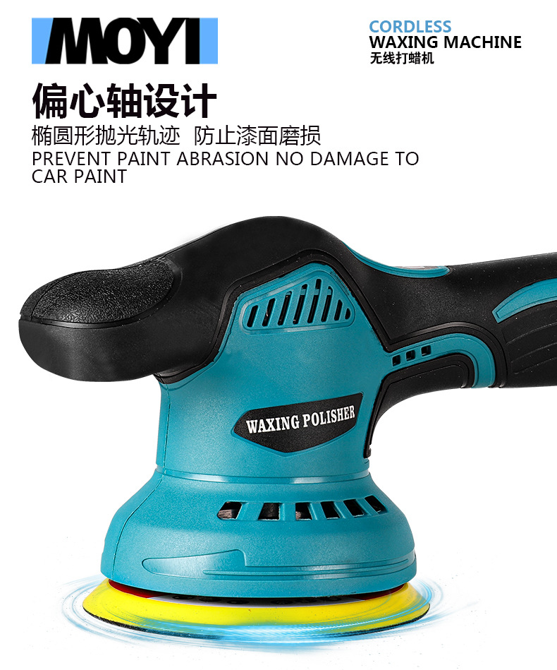 无线打蜡机_06.jpg