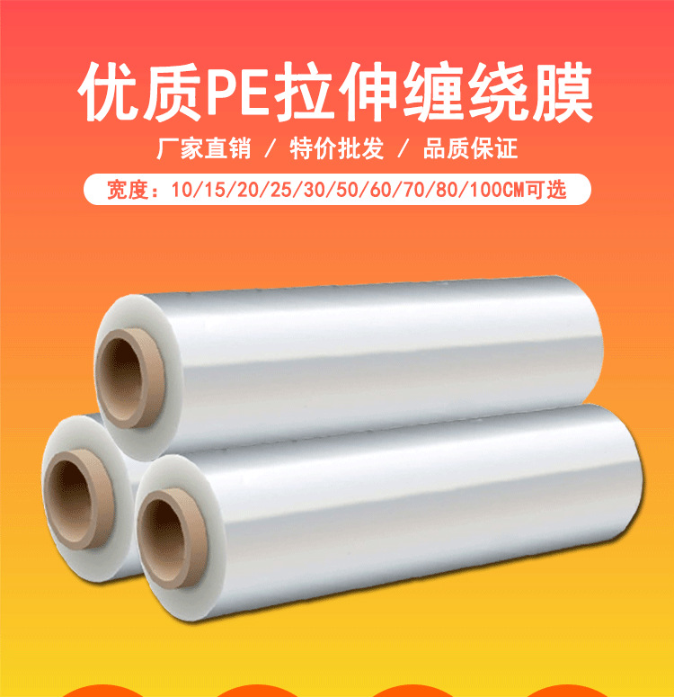 未标题-缠绕膜新详情页-恢复的_03