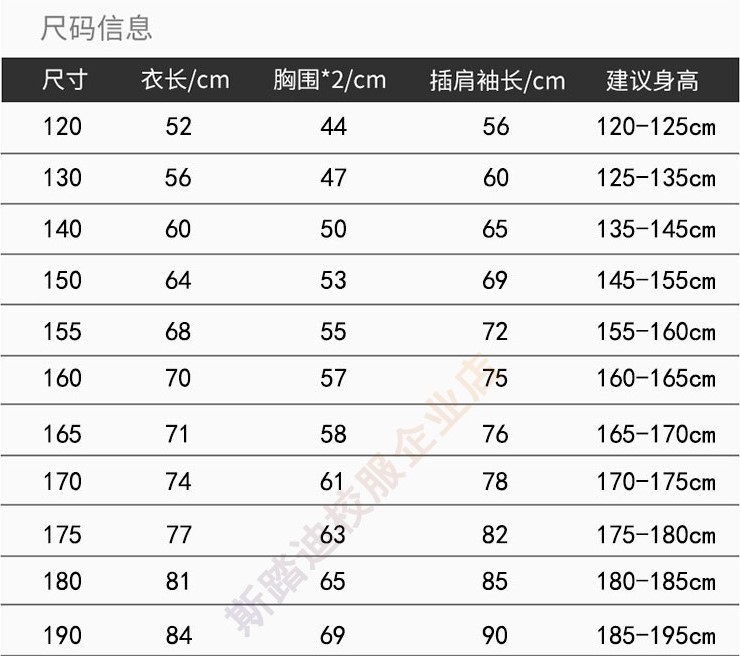 棒球服尺码
