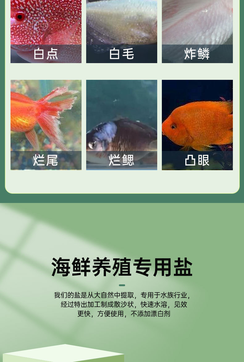 粗盐详情_04.jpg