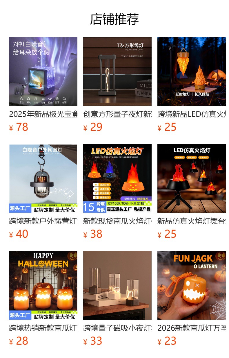 预览状态下无法点击,发布后,可点击跳转到对应的商品页面