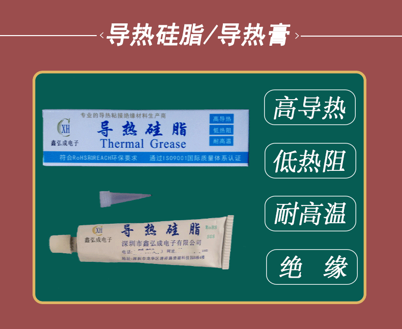 白色80g铝管装导热硅脂详情页_01.gif