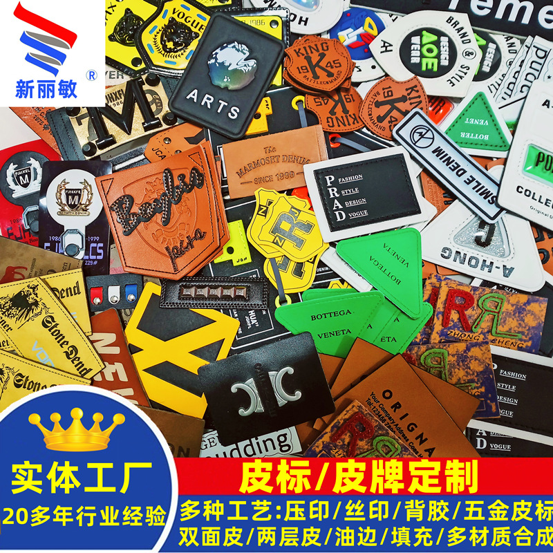 皮标主图新款