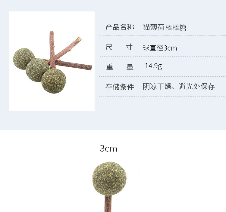 猫薄荷球_10.jpg