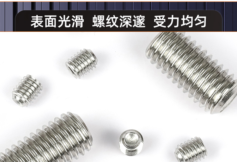201不锈钢内六角凹端机米螺丝_03_16.jpg