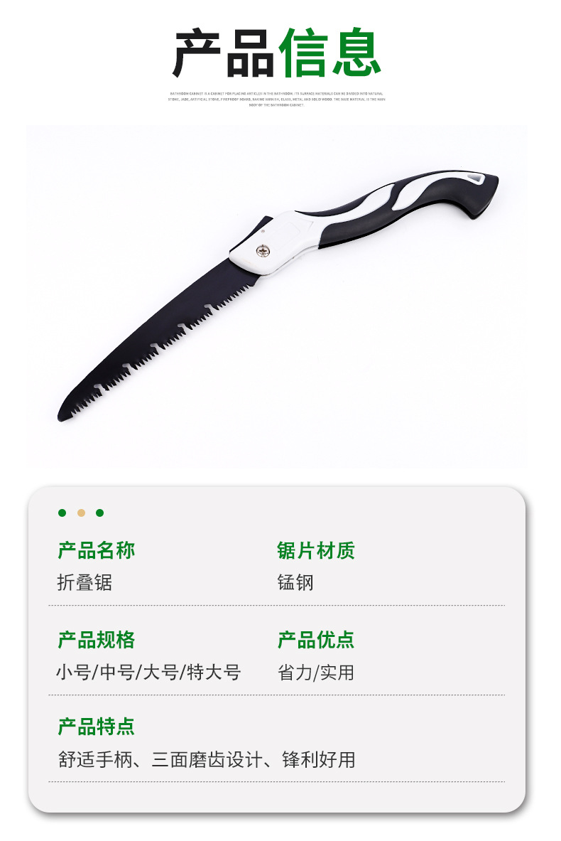 折叠锯详情页--新_06