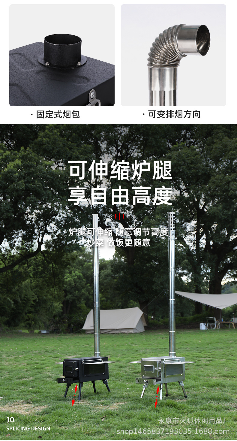 帐篷炉_11.jpg