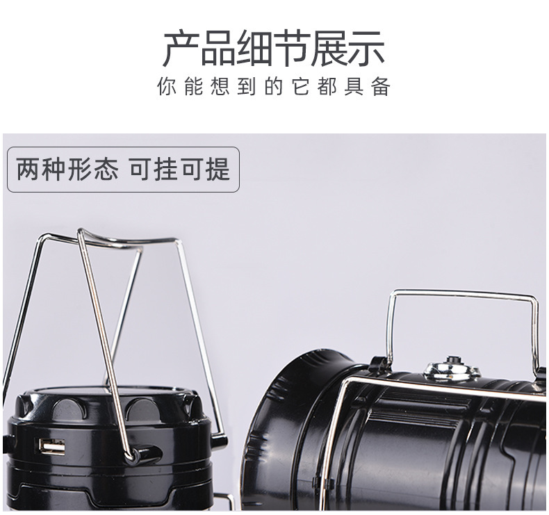 太阳能手提灯