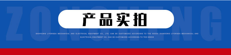 鑫亿机械产品实拍