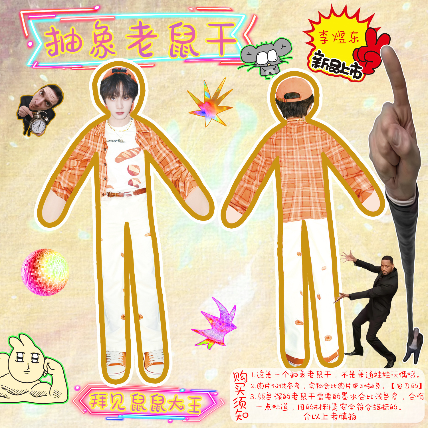 李煜东.jpg