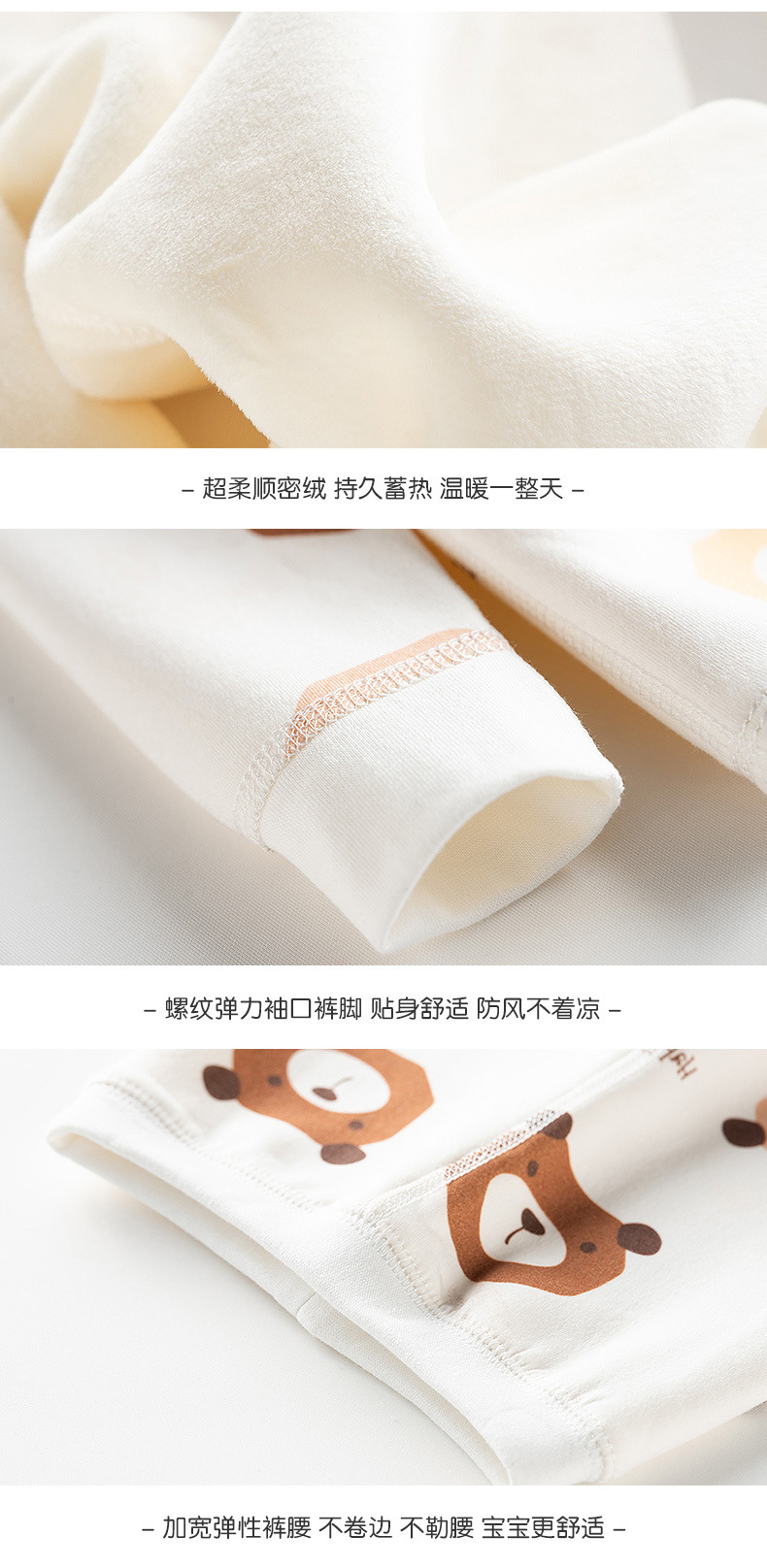 白底加绒套装_16