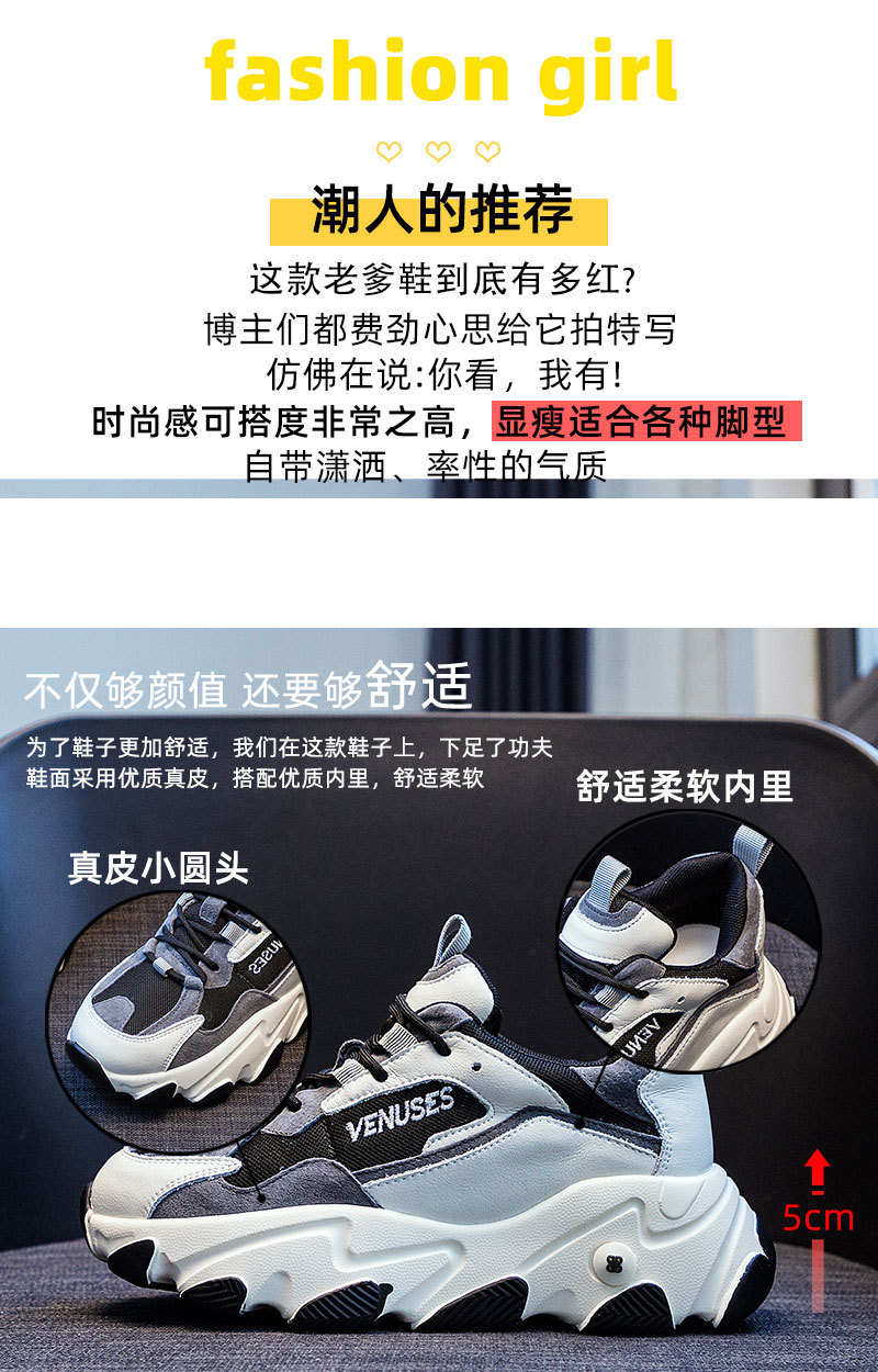 老爹鞋详情_03.jpg