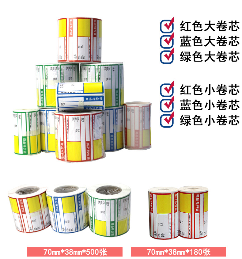 货架标签纸详情_04.jpg