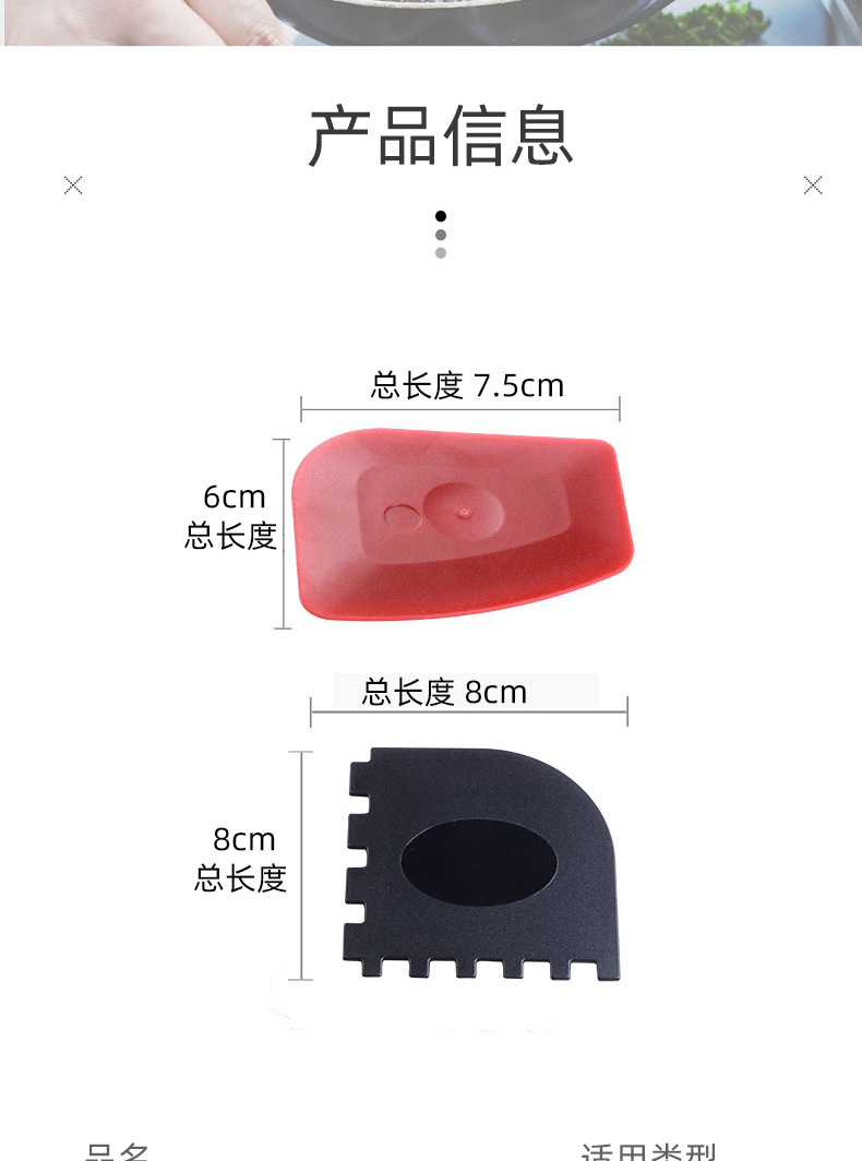 刮刀板_01-详情_02