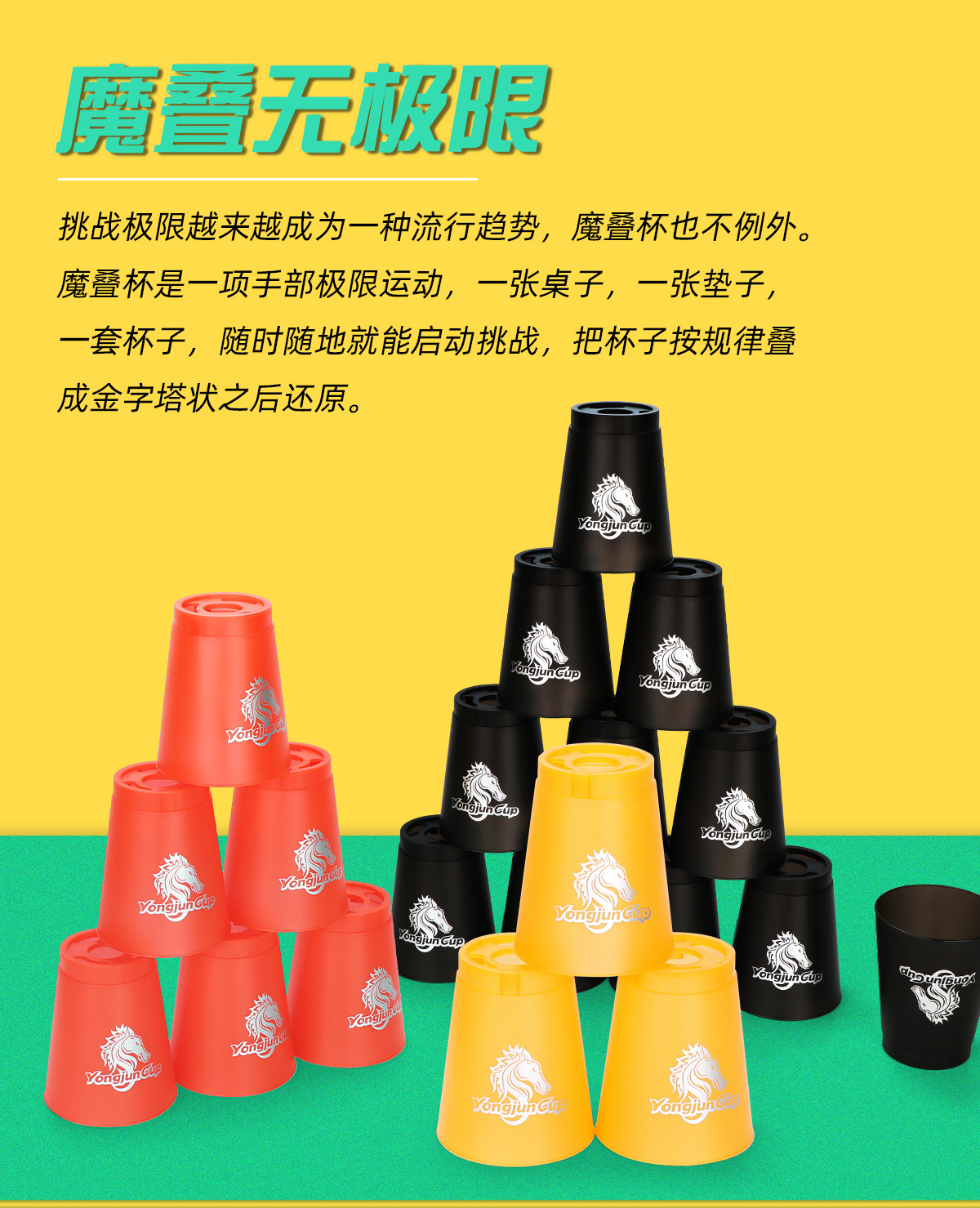 8019-标准魔叠杯详情---7色_03