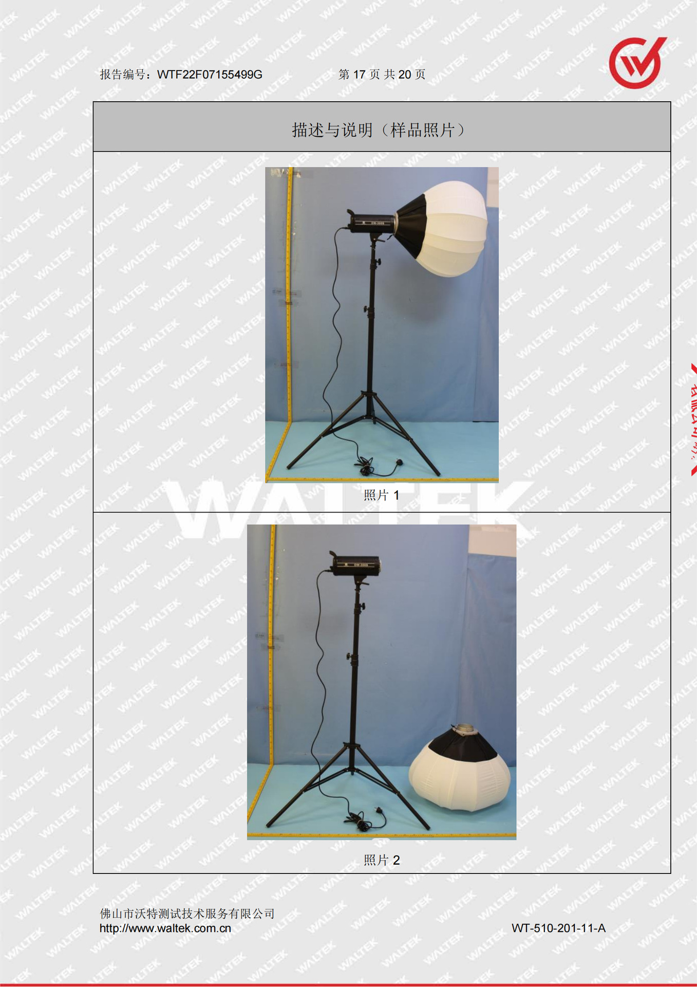 WTF22F07155499G  联硕&