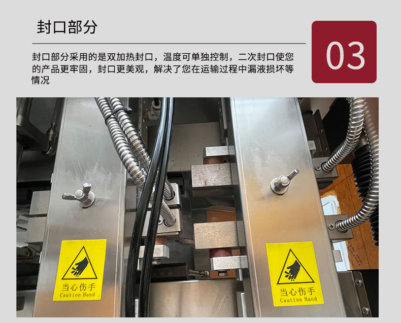 给袋机详情页源文件定稿_11