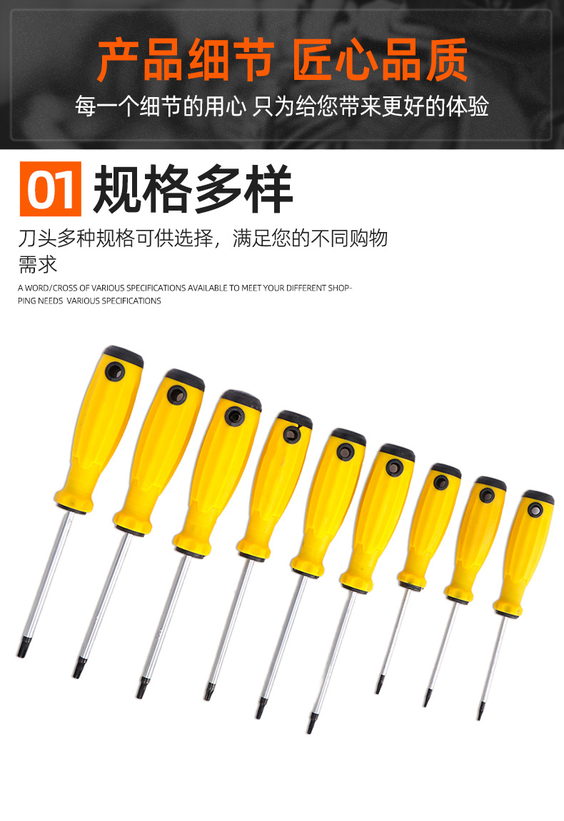 套详情-螺丝刀_08.jpg