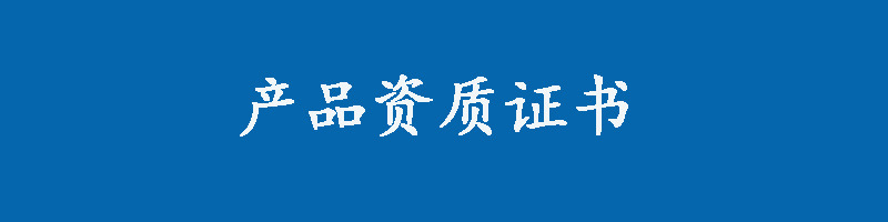 产品