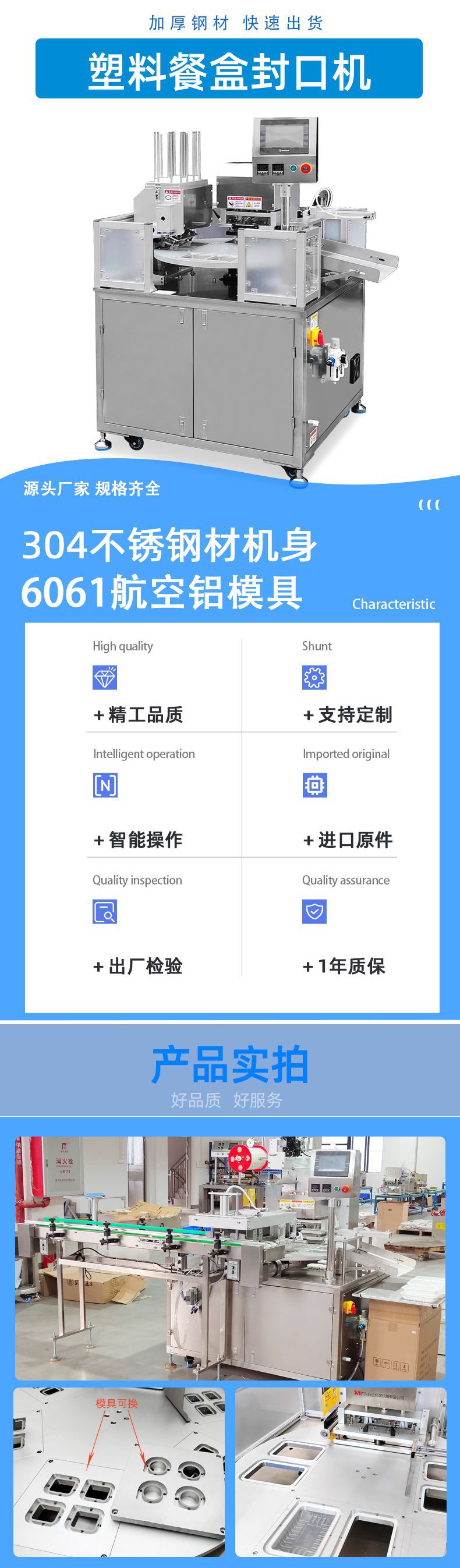 塑料餐盒封口机