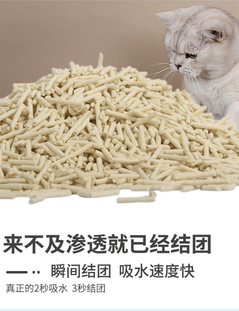果溢萌猫砂_15