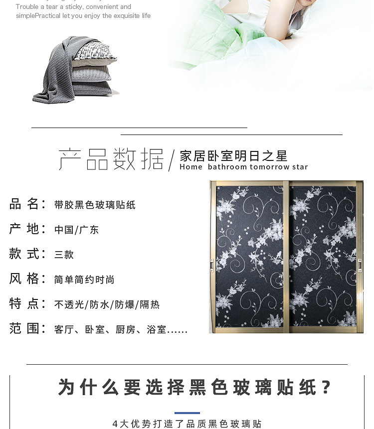 新黑玻璃贴补充_03.jpg