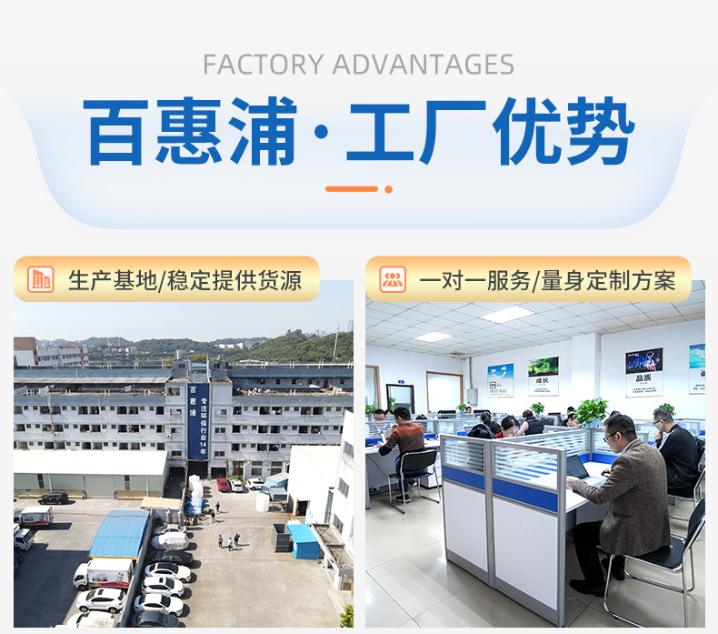 详情-广东百惠浦环保节能发展有限公司-1_16