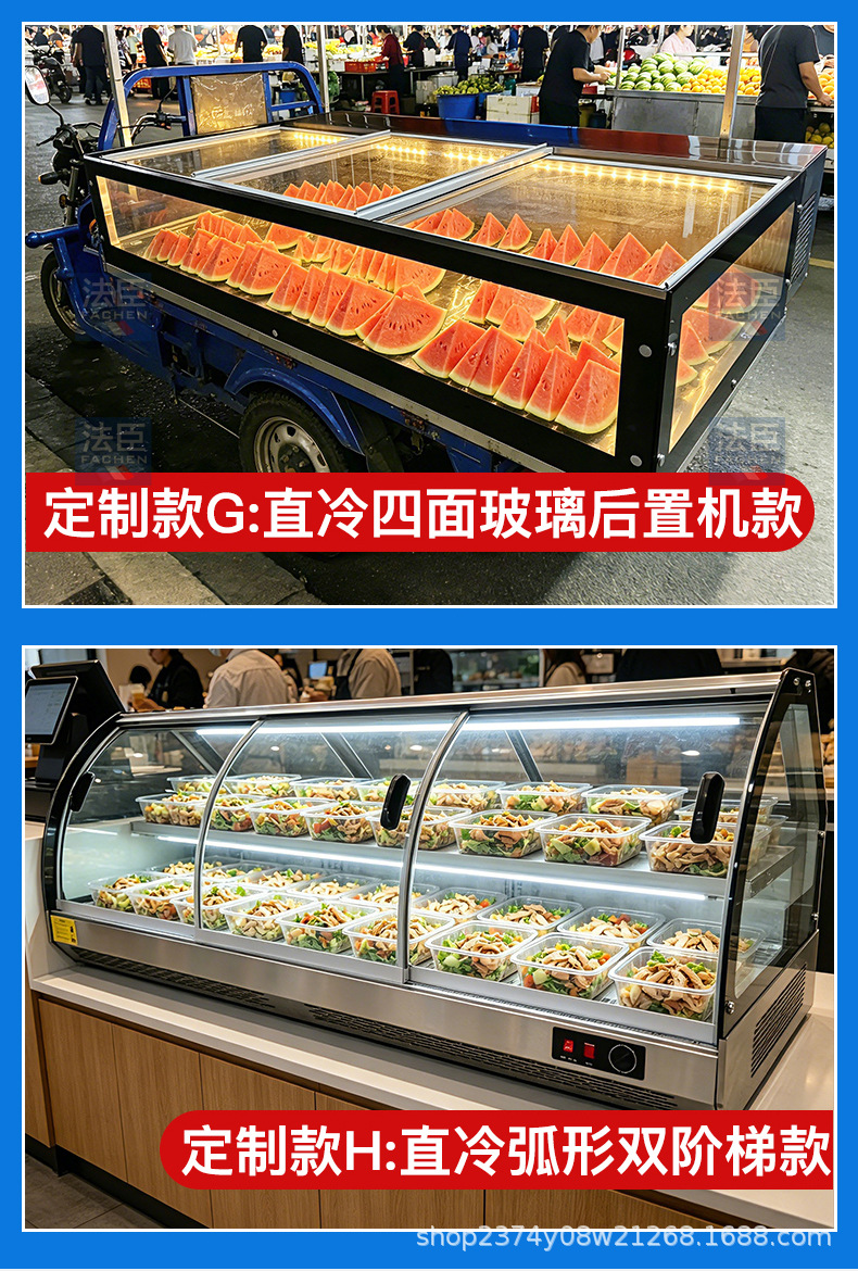 2026法臣台式熟食柜详情_07.jpg