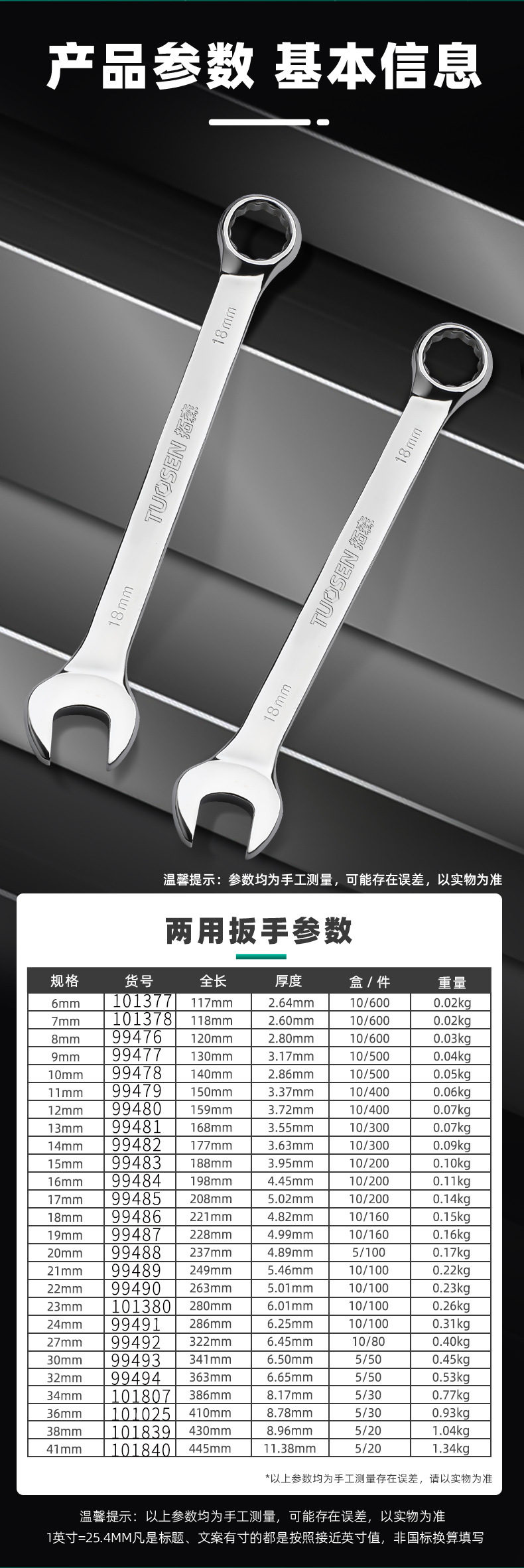 模板-不带通用详情(1)_03.jpg