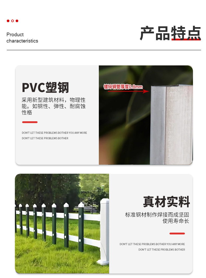 草坪护栏详情页_05.jpg