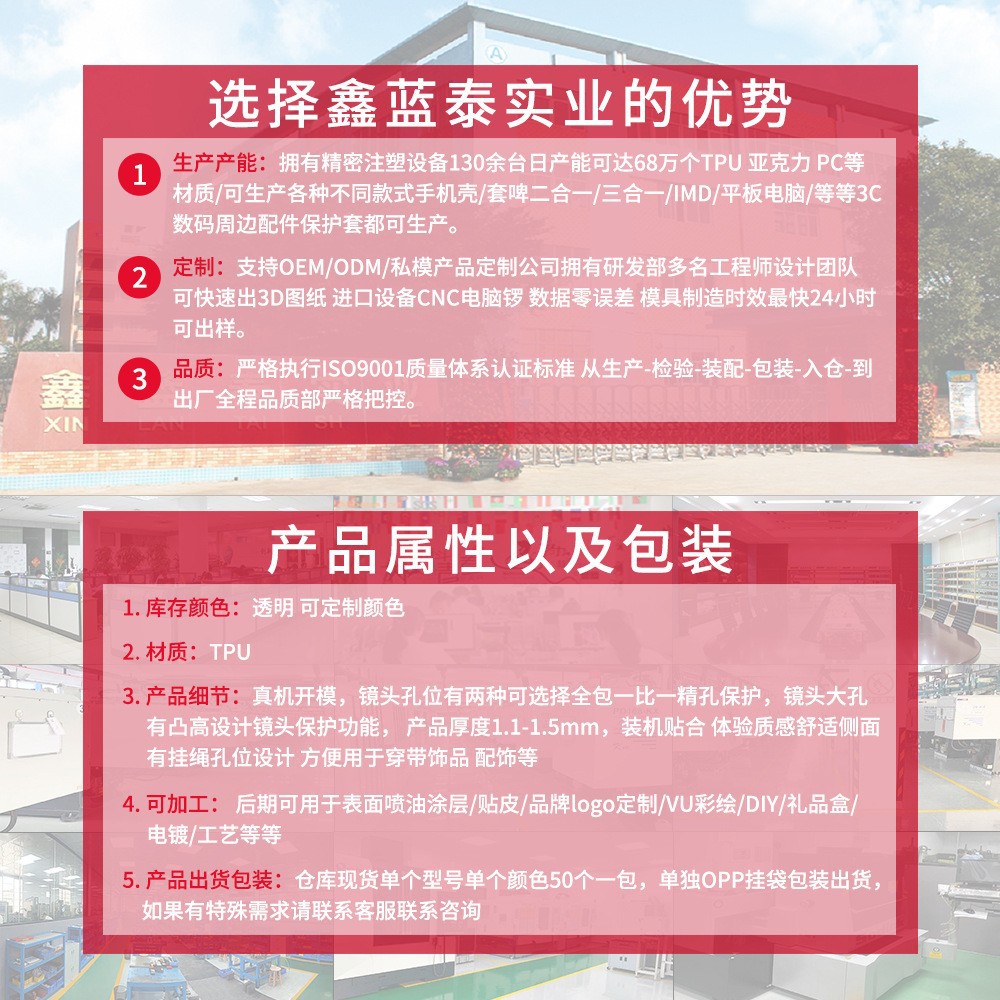 透明详情