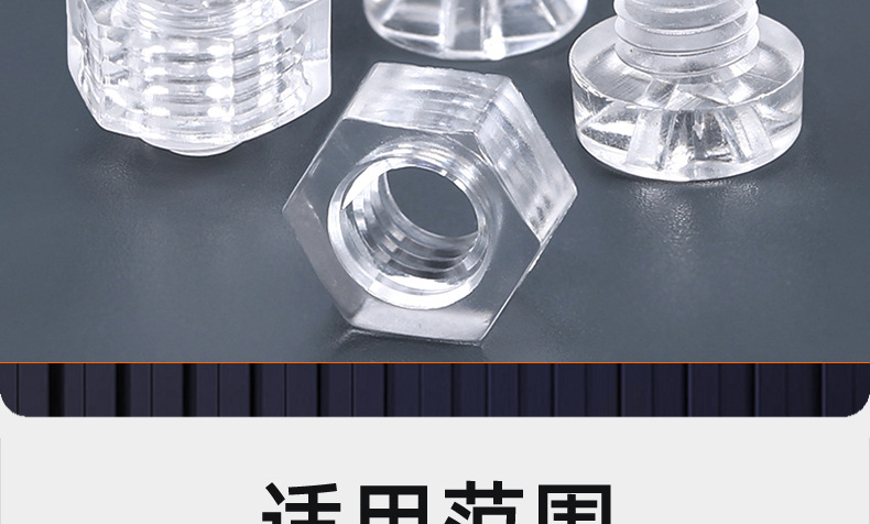 亚克力十字平圆头螺丝螺母套装_03_18.jpg