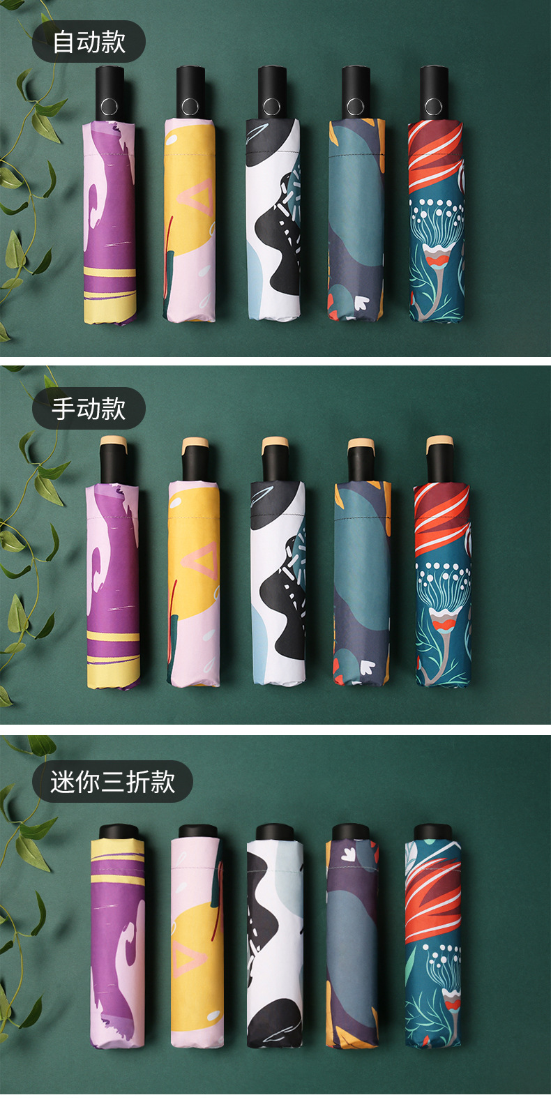 多色三折自动伞_04
