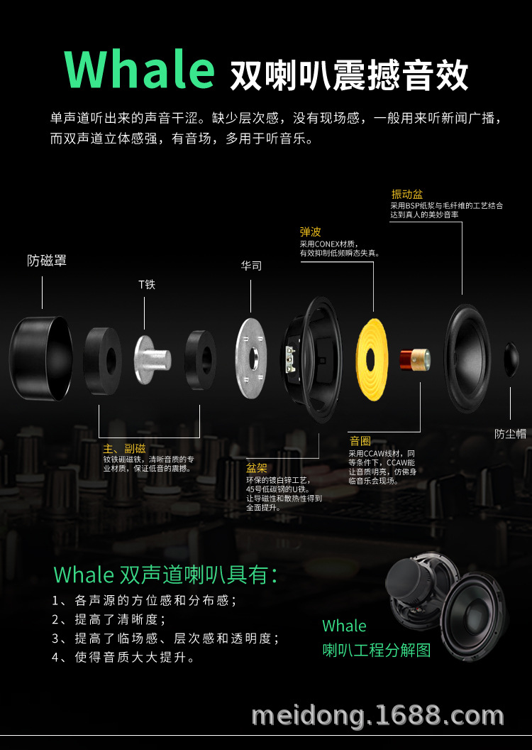 鲸喷水音箱002详情_012.jpg