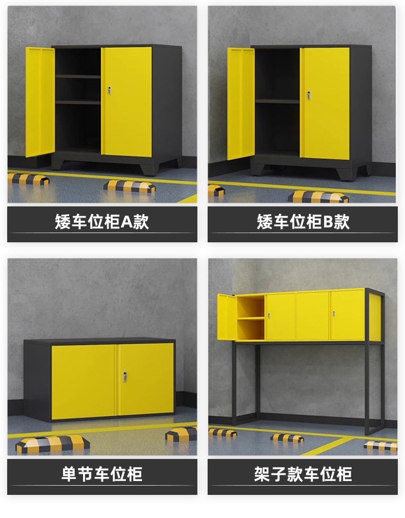 车位工具柜_09.jpg