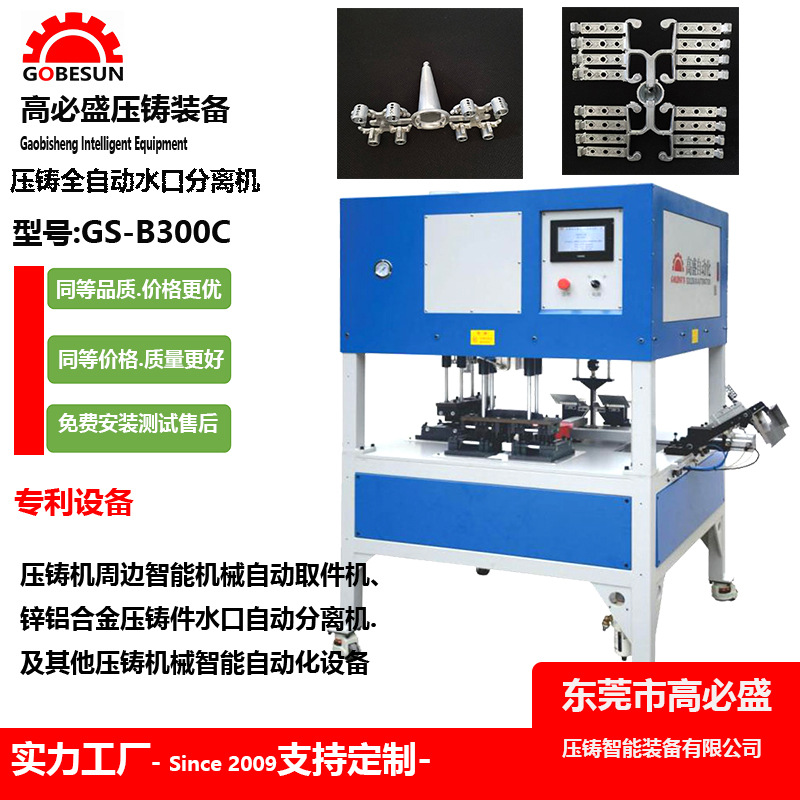 GS-B300C.A1
