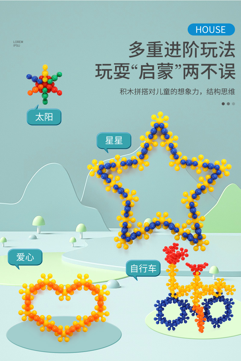 积木通用详情页_05