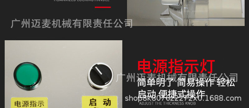 吐司切片机详情页_19.jpg