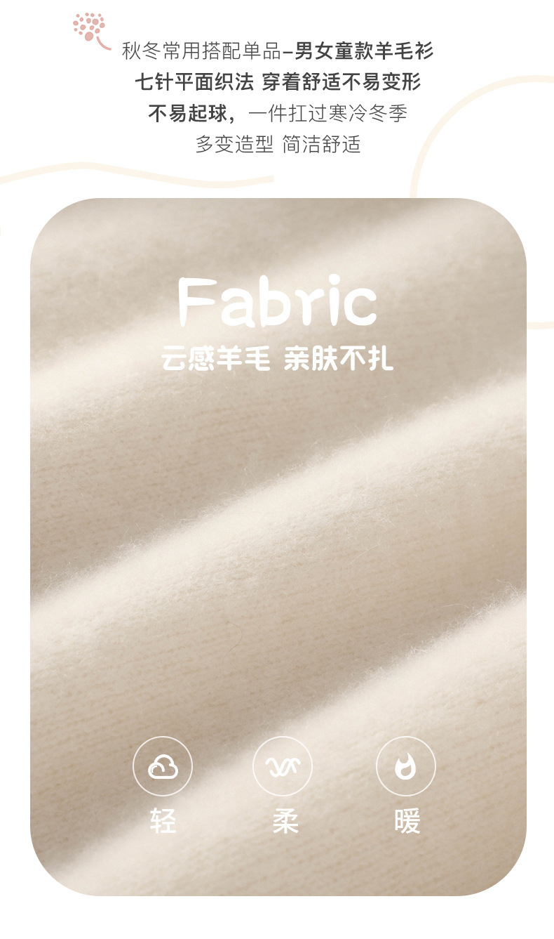 复制_儿童纯羊毛衫秋冬男童纯色保暖针织衫女孩半.jpg